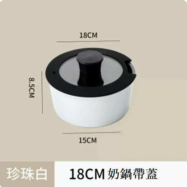 Hot selling medical stone non-stick pan [18cm milk pan with lid ~ no handle]