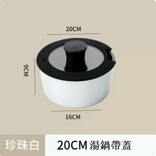 Hot selling medical stone non-stick pan [20cm milk pot with lid ~ no handle]