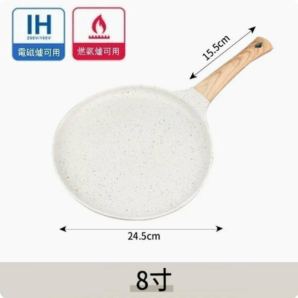 Hot selling non-convex bottom medical stone non-stick pan [8-inch medical stone thousand-layer pot]