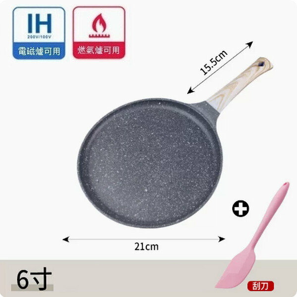 Hot selling non-convex bottom medical stone non-stick pan [6-inch medical stone black thousand-layer pot + spatula]