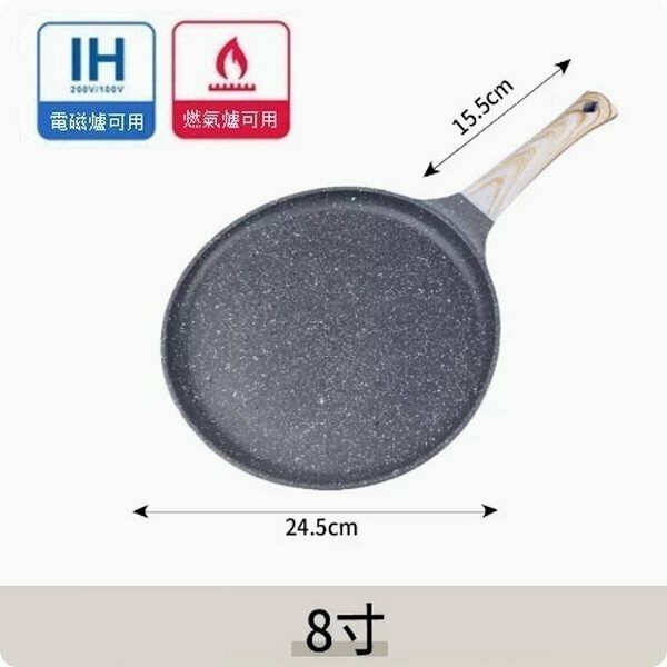 Hot selling non-convex bottom medical stone non-stick pan [8-inch medical stone black thousand-layer pot]