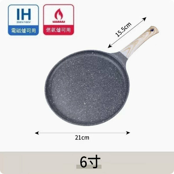 Hot selling non-convex bottom medical stone non-stick pan [6-inch medical stone black thousand-layer pot]