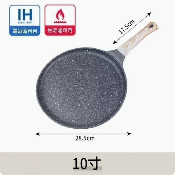 Hot selling non-convex bottom medical stone non-stick pan [10-inch medical stone black thousand-layer pot]