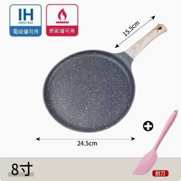 Hot selling non-convex bottom medical stone non-stick pan [8-inch medical stone black thousand-layer pot + spatula]