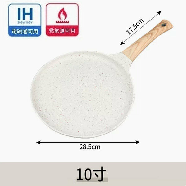 Hot selling non-convex bottom medical stone non-stick pan [10-inch medical stone thousand-layer pot]