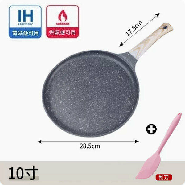 Hot selling non-convex bottom medical stone non-stick pan [10-inch medical stone black thousand-layer pot + spatula]