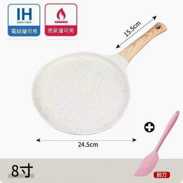 Hot selling non-convex bottom medical stone non-stick pan [8-inch medical stone thousand-layer pot + spatula]