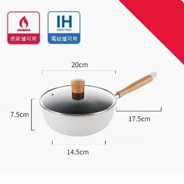 Popular medical stone small wok non-stick frying pan [white small wok 20cm + lid]