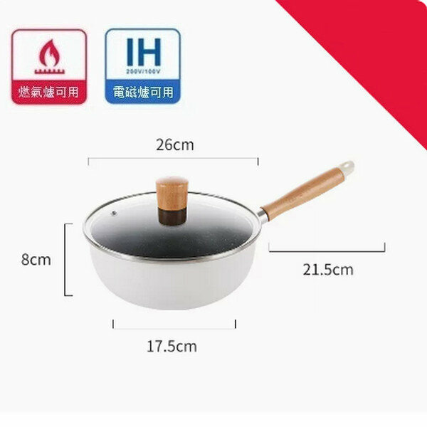 Popular medical stone small wok non-stick frying pan [white small wok 26cm + lid]