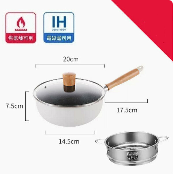 Popular medical stone small wok non-stick frying pan [white small wok 20cm + lid + steamer]