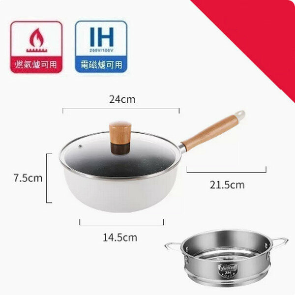 Popular medical stone small wok non-stick pan [white small wok 24cm + lid + steamer]