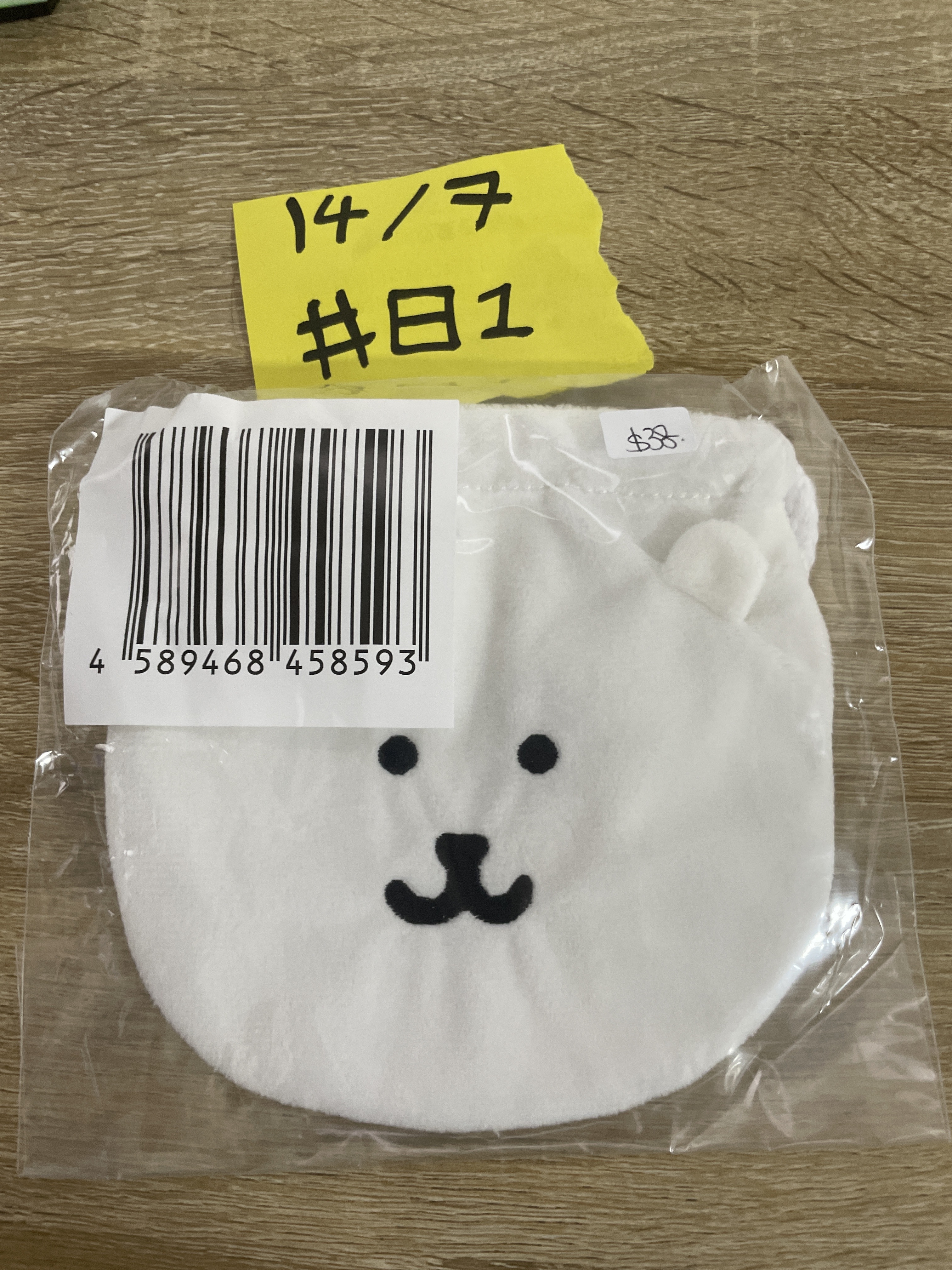 CHIIKAWA 自嘲熊 索袋#81