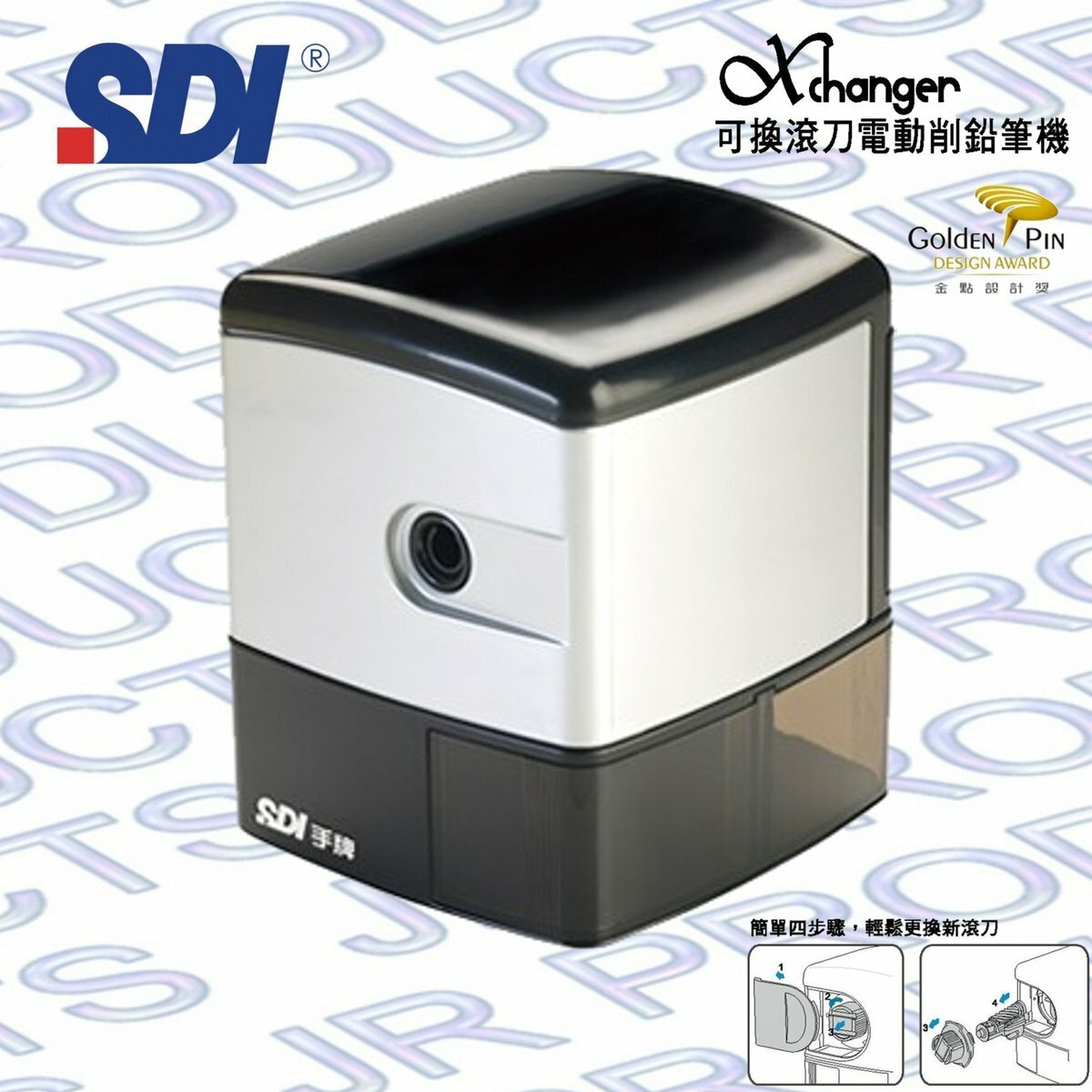 SDI - 台灣手牌 Xchanger可換滾刀電動鉛筆刨機, 黑 #0172