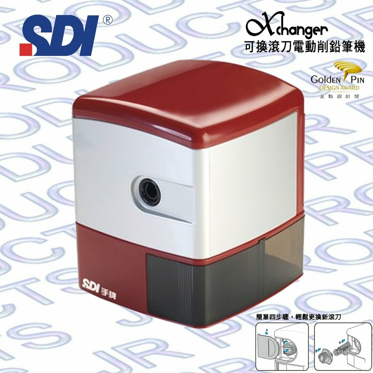 SDI - 台灣手牌 Xchanger可換滾刀電動鉛筆刨機, 紅 #0172