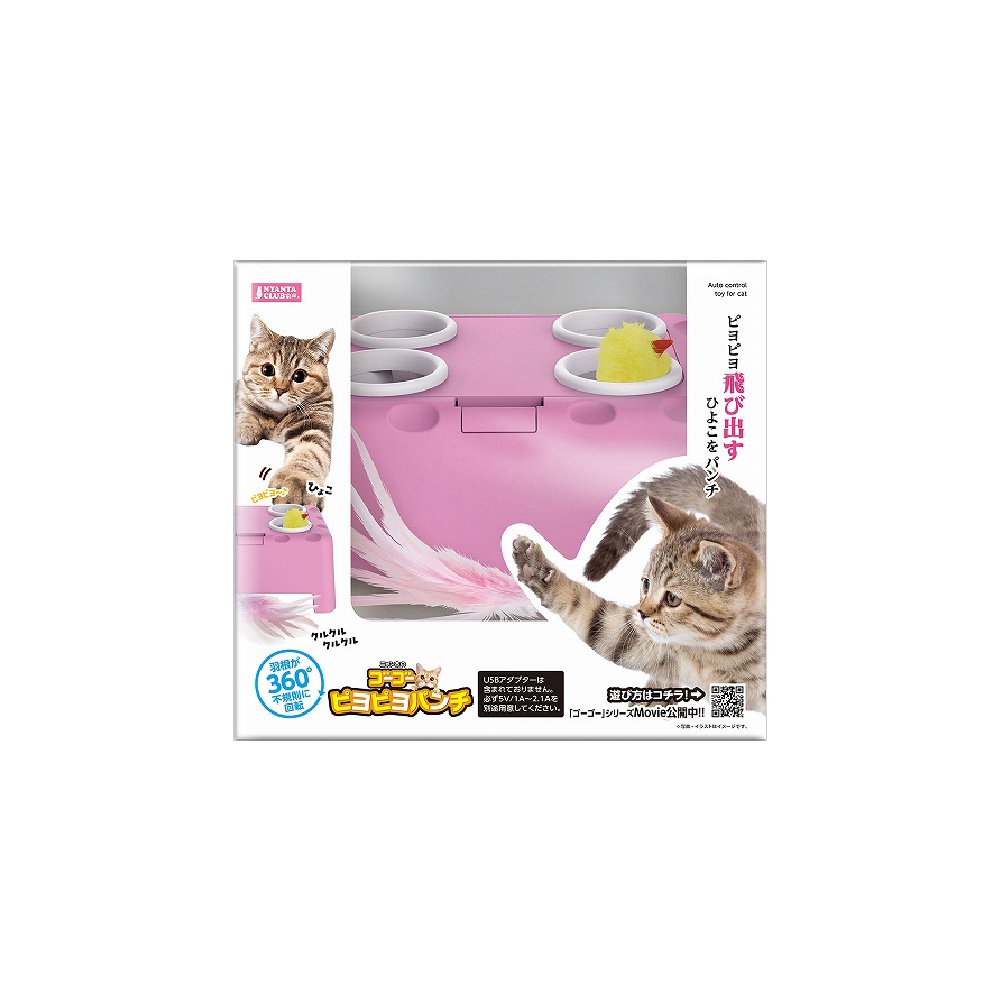 【MARUKAN】貓咪玩具電動遊戲床 |貓玩具