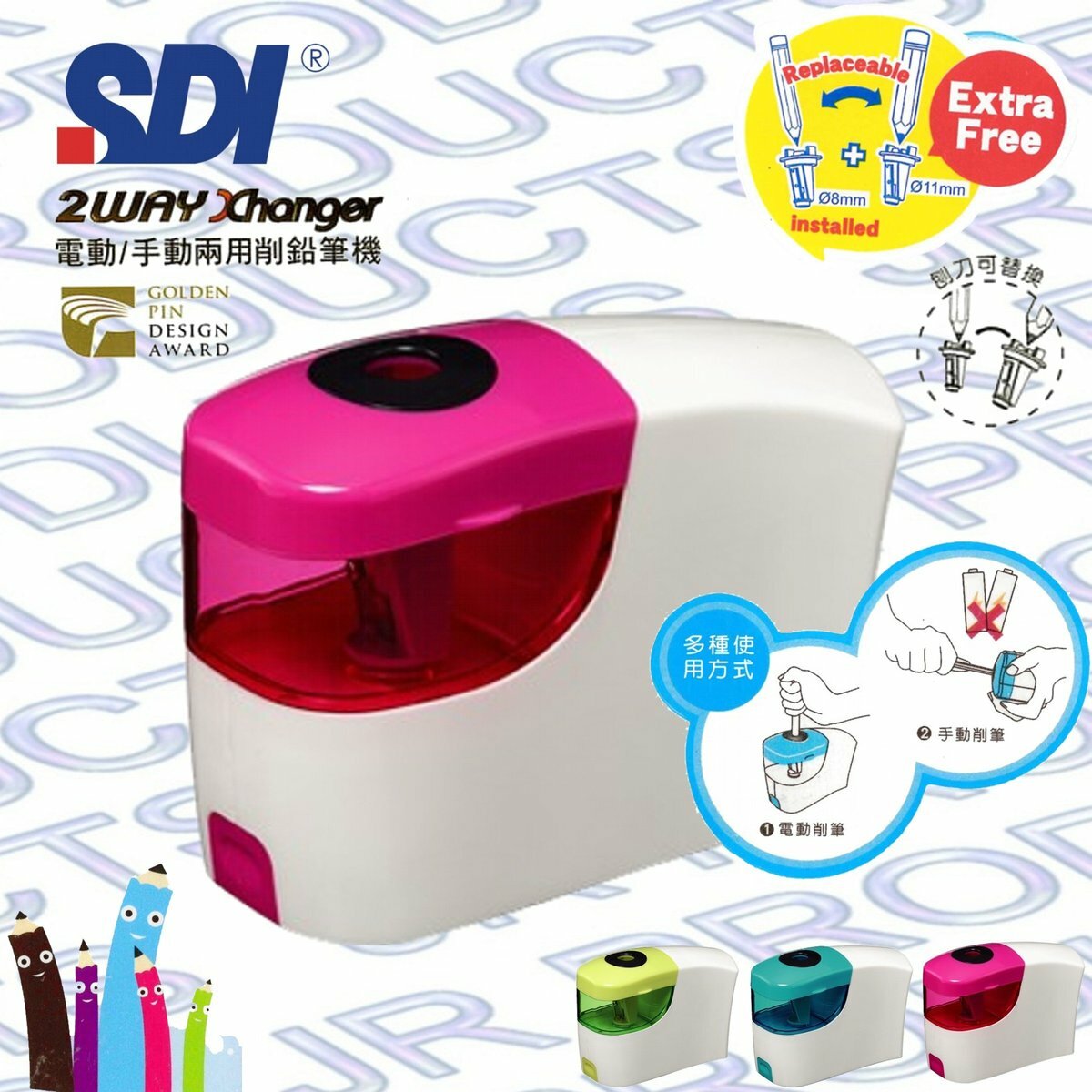 SDI - 台灣手牌 雙功能電動手動鉛筆刨機,  #0174P - 1個