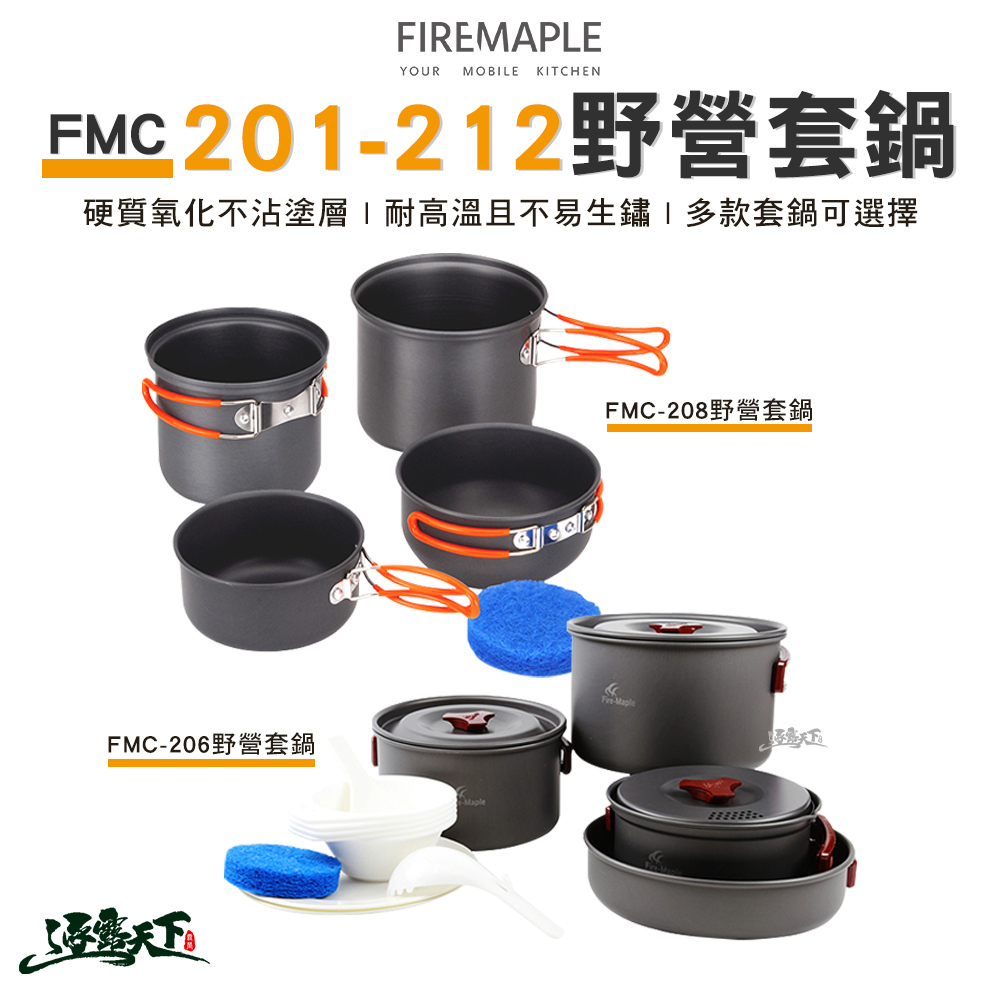 FIRE MAPLE火楓 FMC野營套鍋