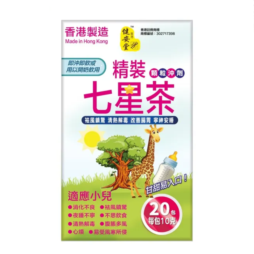 健安堂精裝七星茶