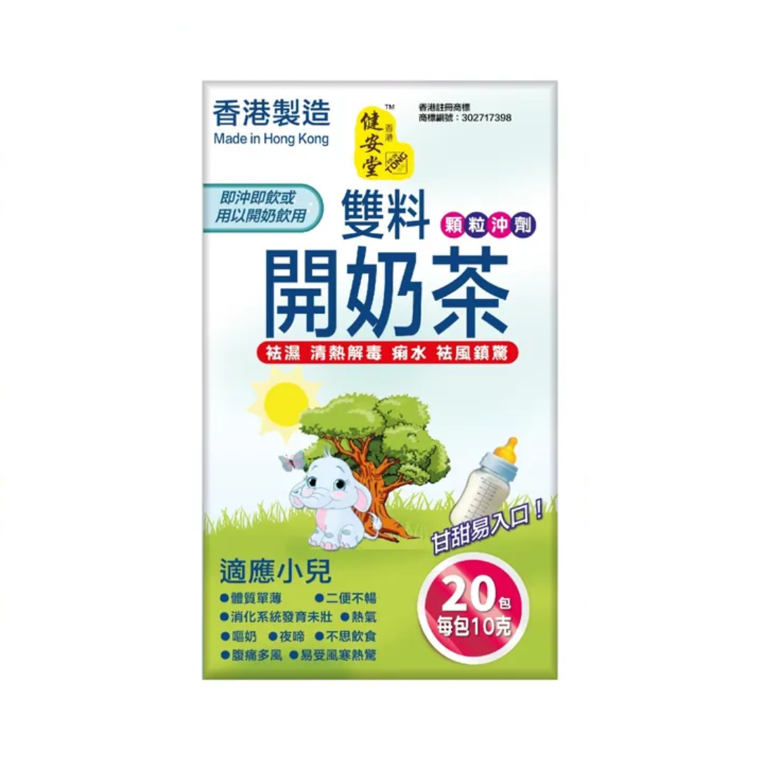 健安堂雙料開奶茶