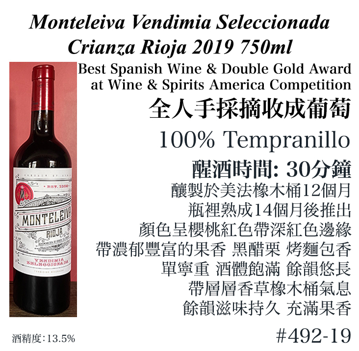Monteleiva Vendimia Seleccionada Crianza 2020