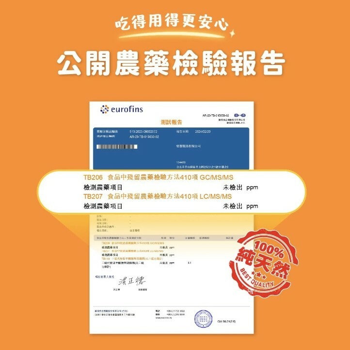 怪獸部落｜Chill 快樂凍乾蟲癭果 18G