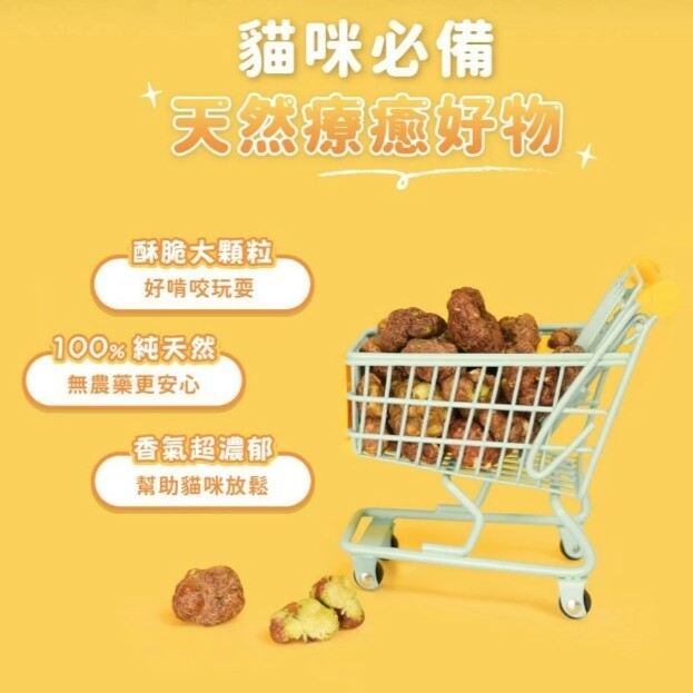 怪獸部落｜Chill 快樂凍乾蟲癭果 18G