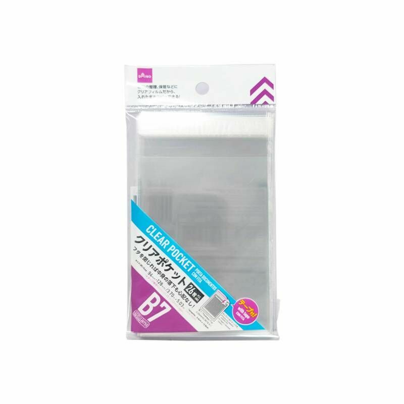 B7文件自黏透明保護套/26入