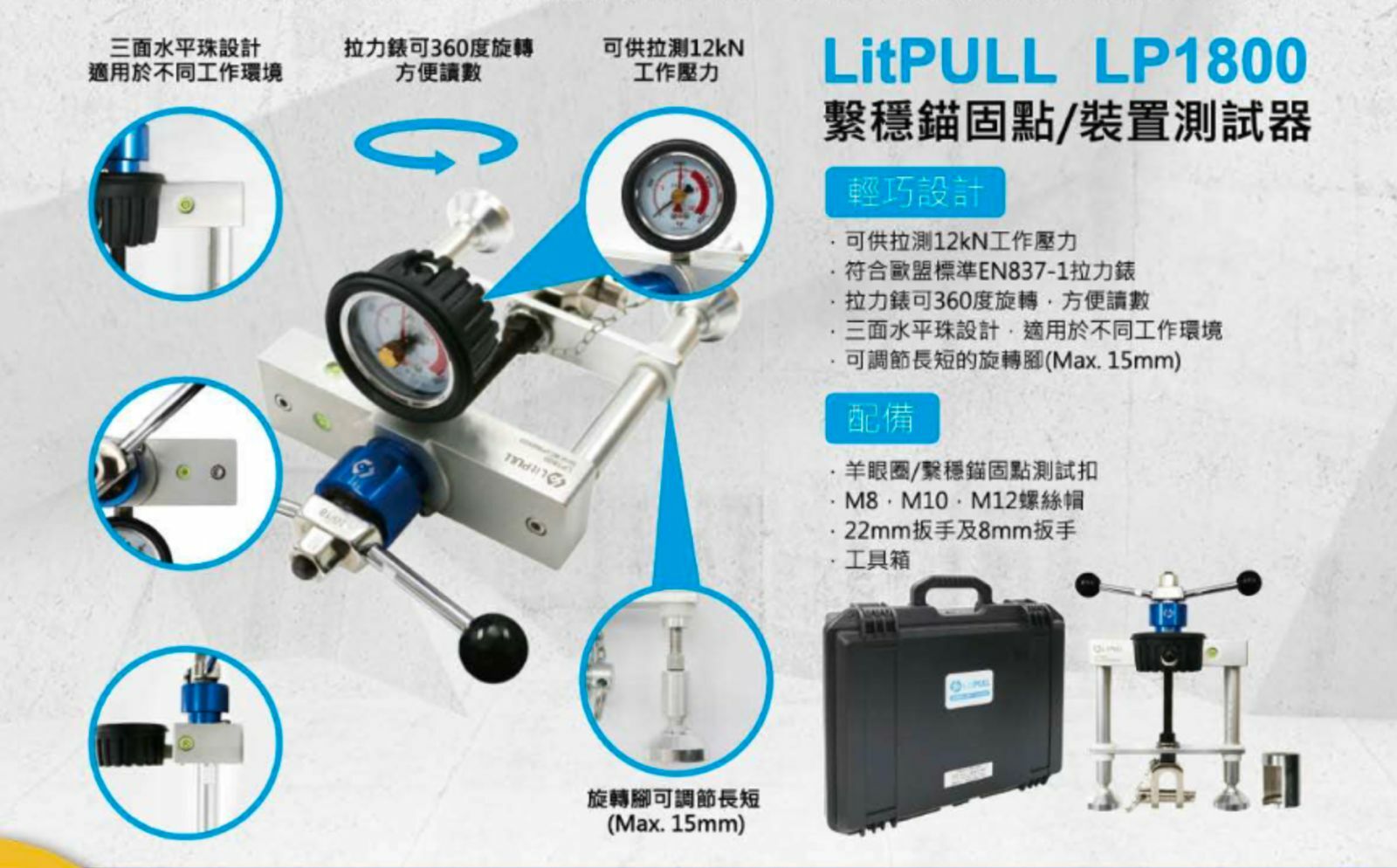 LITPULL LP1800 需要訂購