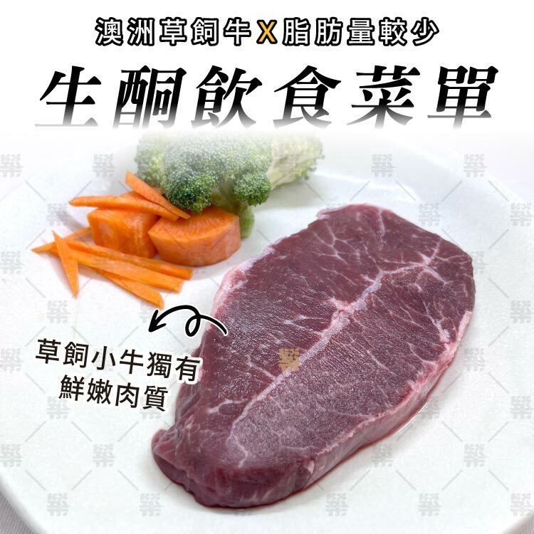 脂肪含量少生酮飲食菜單推薦