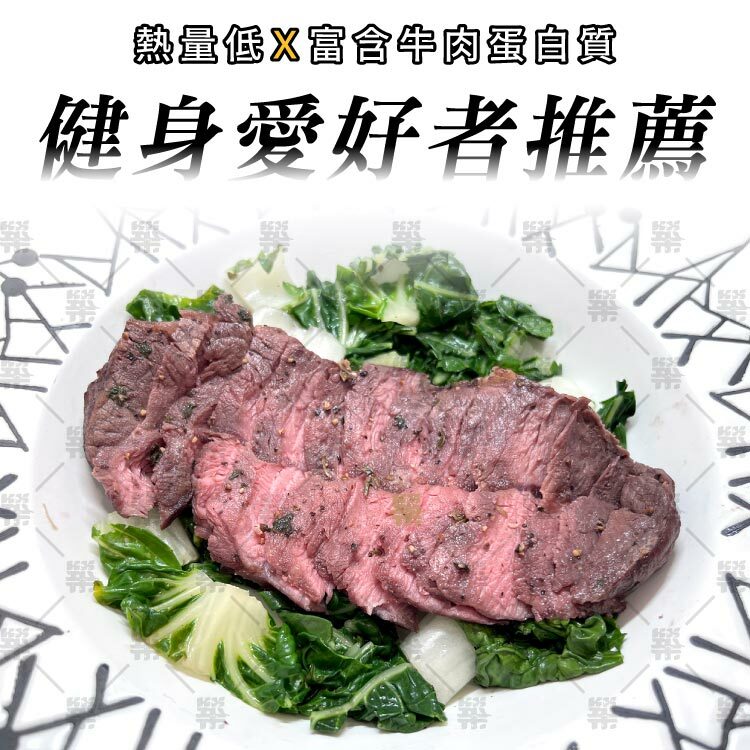 熱量低又和蛋白質健身愛好者推薦