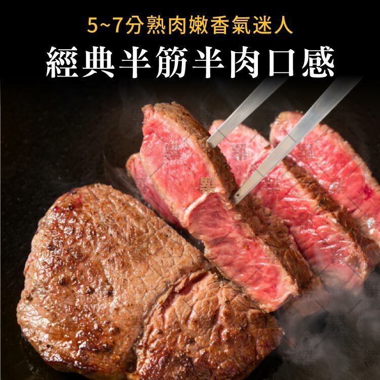 5-7分熟肉嫩香氣迷人