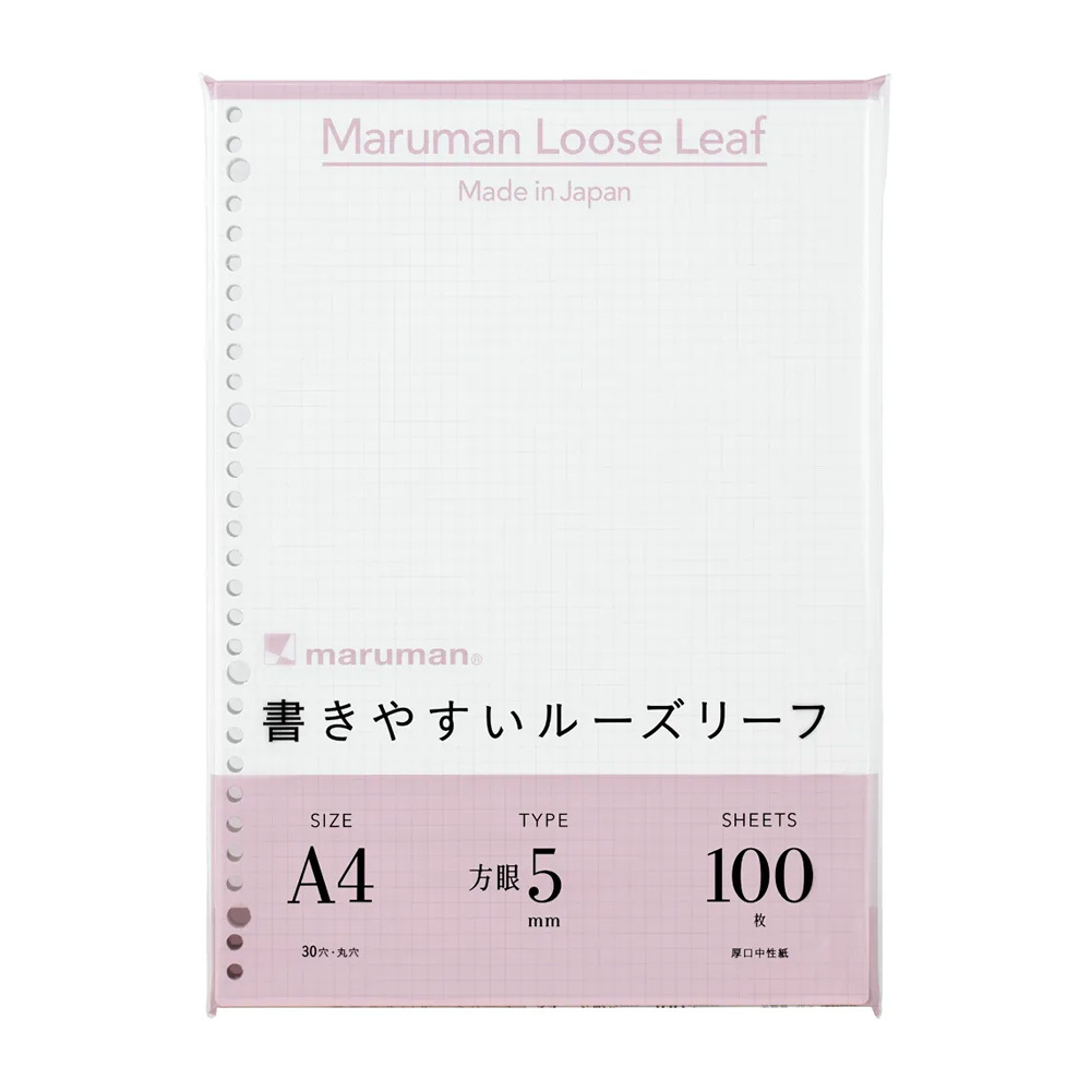 Maruman A4 活頁紙：多款內頁格式