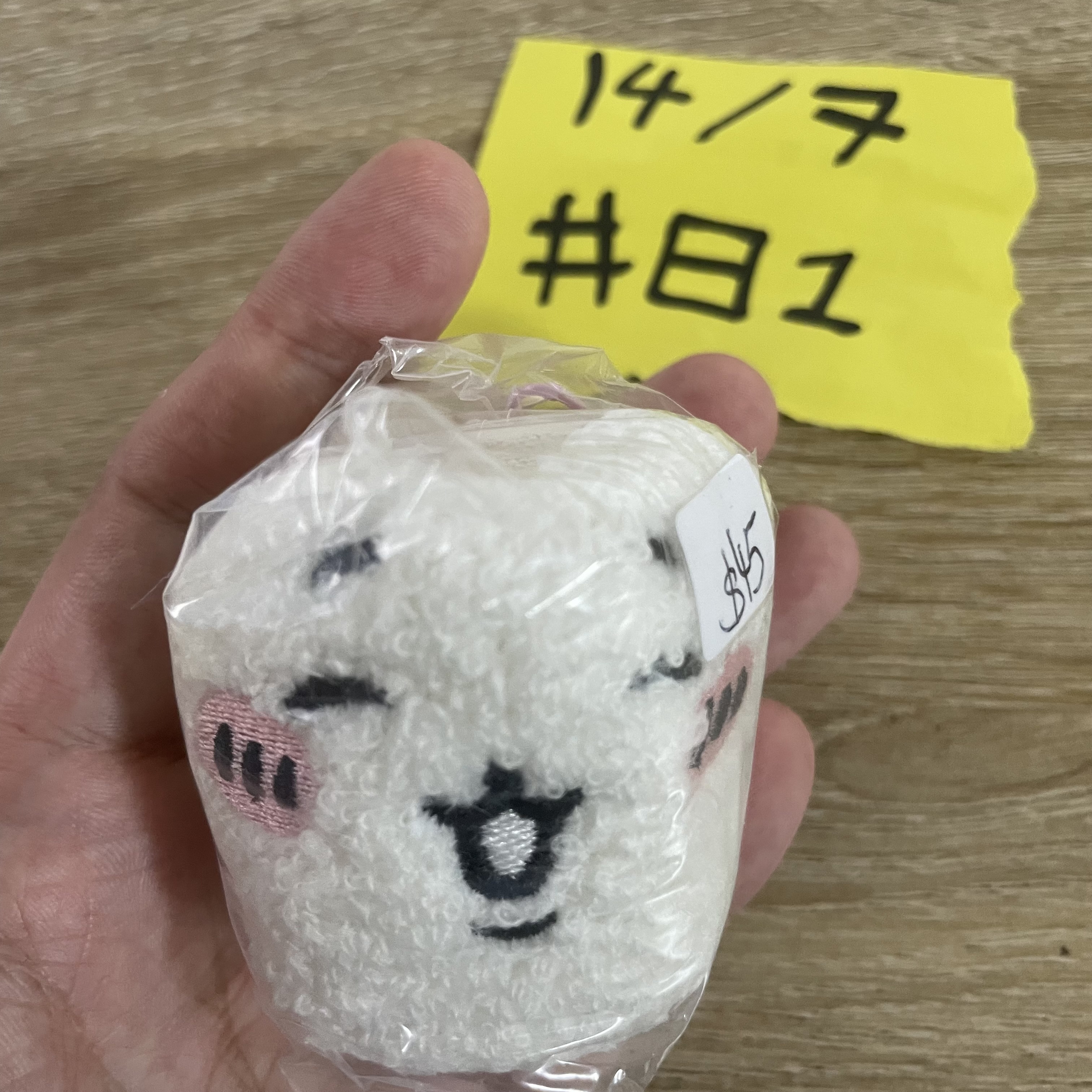 CHIIKAWA 小可愛 散紙包#81