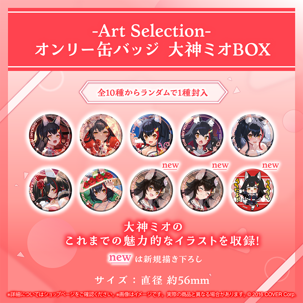 「官方代購」 Hololive ホロライブ -Art Selection- 大神ミオ🌲 Mio