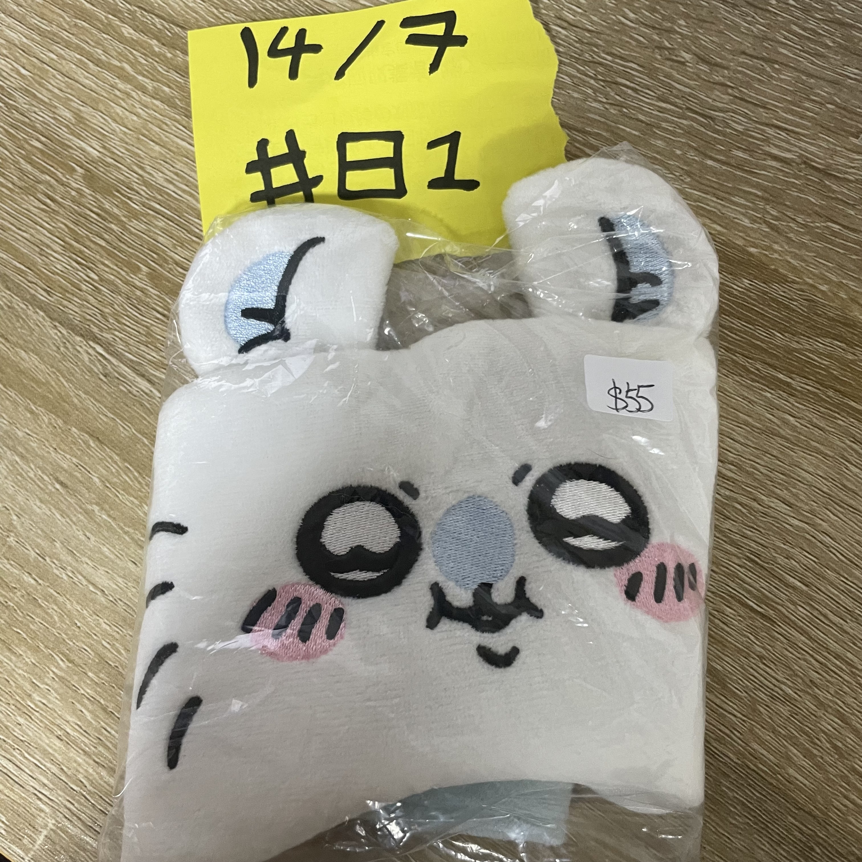 CHIIKAWA  飛鼠 眼罩#81