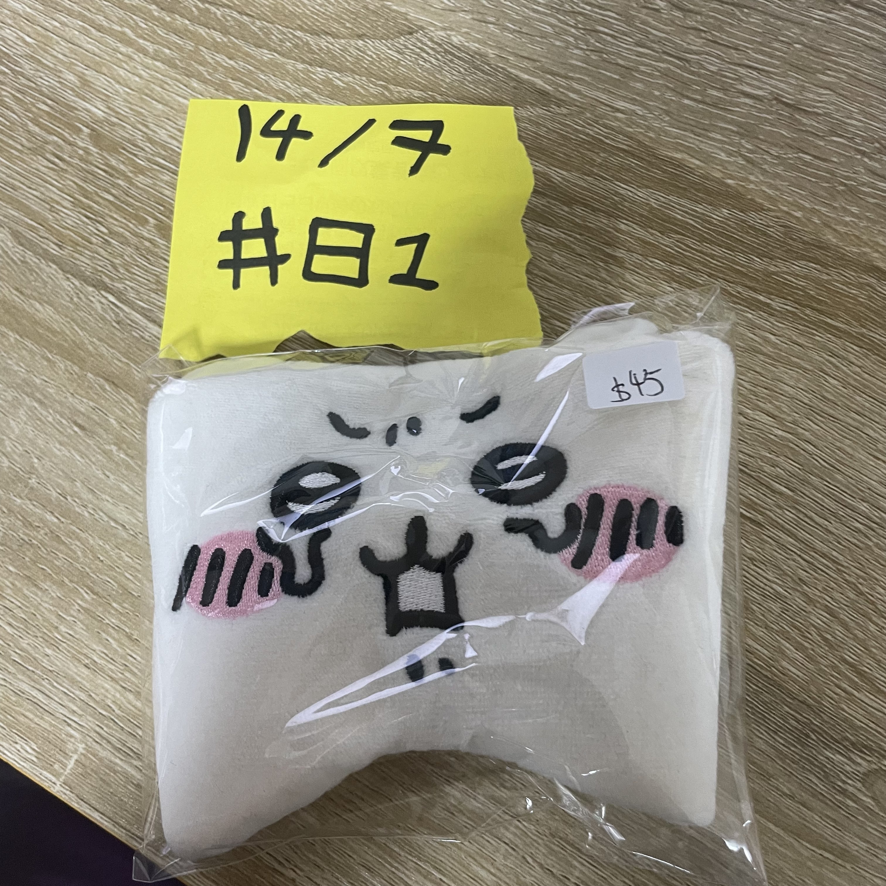 CHIIKAWA  小可愛 眼罩#81