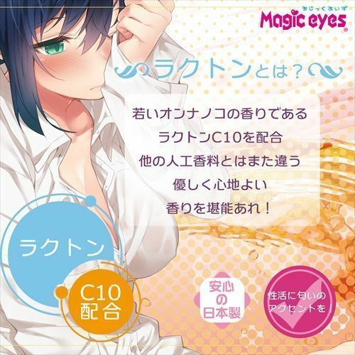 Magic Eyes - C10 女孩的味道潤滑劑 - 360ml