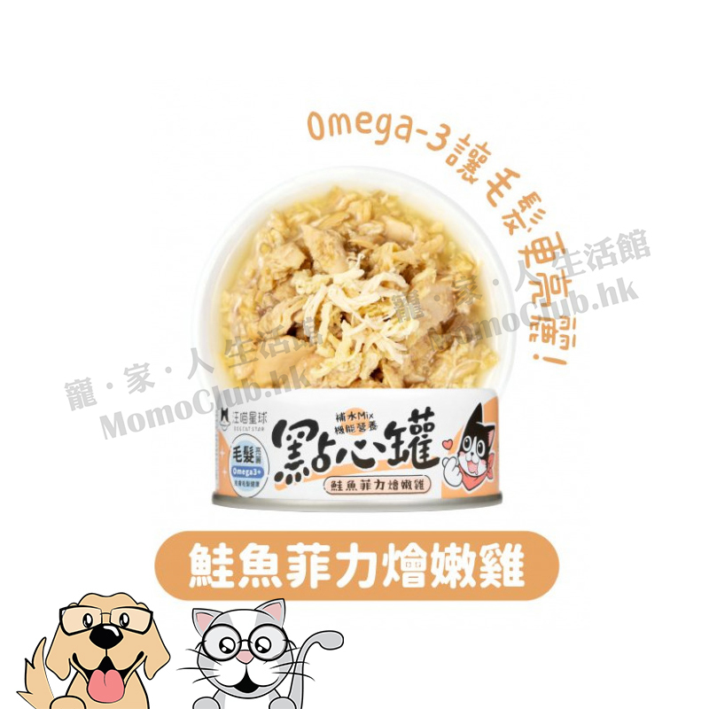 汪喵星球 - 無膠點心罐: 鮭魚燴嫩雞 (鮭魚菲力燴嫩雞) 80g [貓犬用]