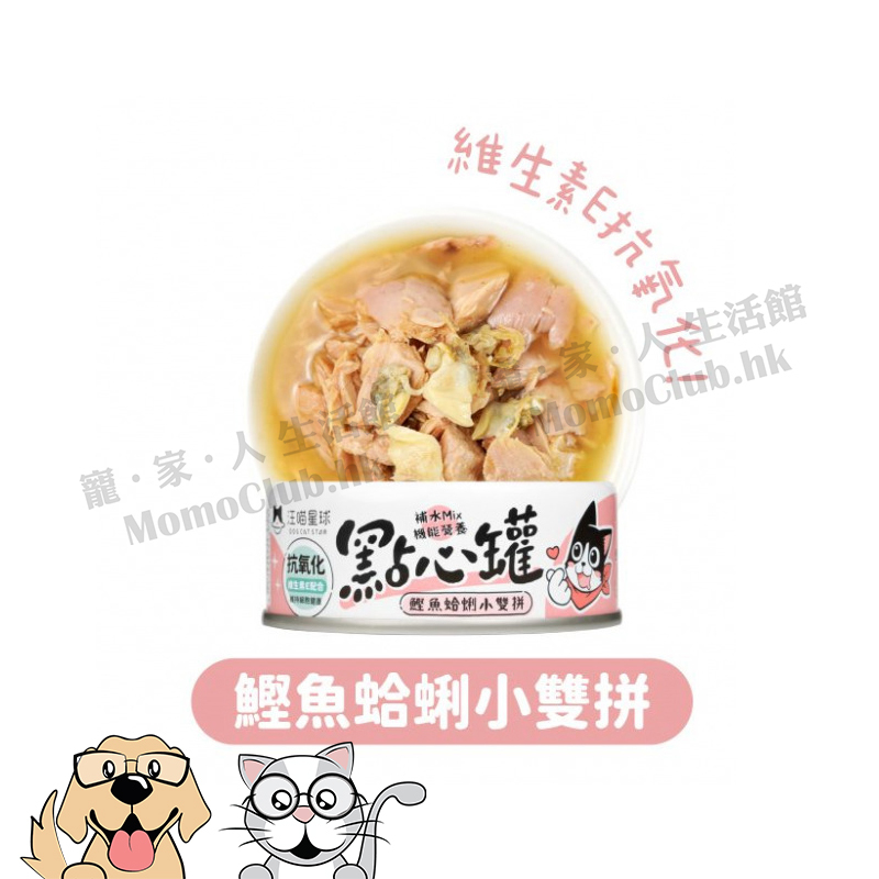 汪喵星球 - 無膠點心罐: 鰹魚蛤蜊 (鰹魚蛤蜊小雙拼) 80g [貓犬用]