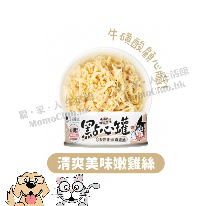 汪喵星球 - 無膠點心罐: 嫩雞絲 (淸爽美味嫩雞絲) 80g [貓犬用]