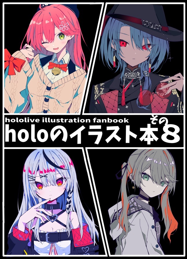 「同人代購」「Melonbooks代購」さくせんD - なぎなた -  holoのイラスト本その8