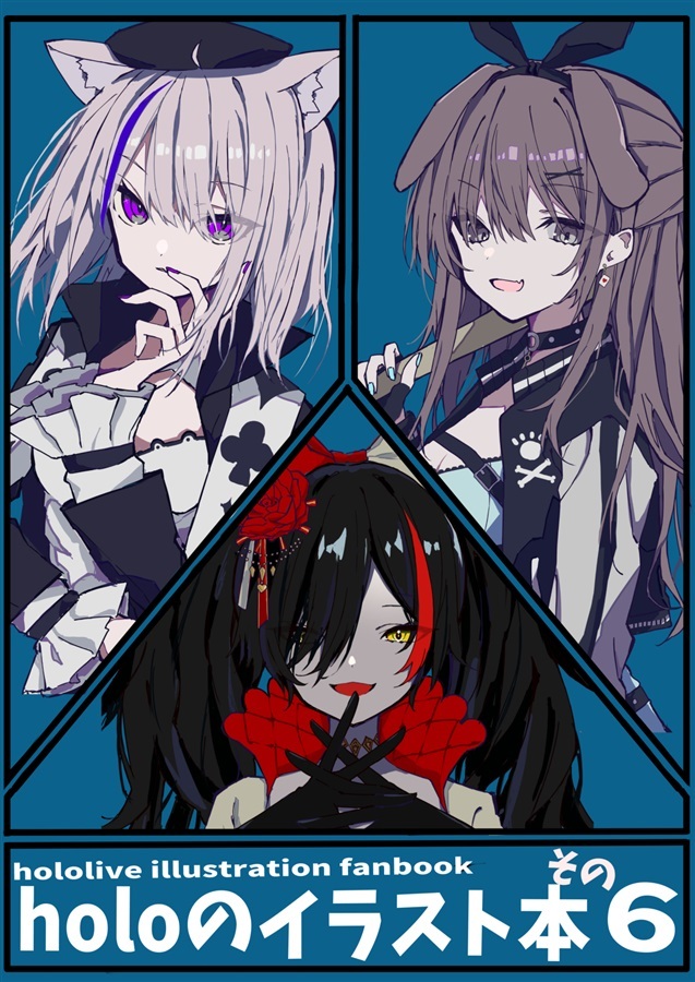 「同人代購」「Melonbooks代購」さくせんD - なぎなた -  holoのイラスト本その6