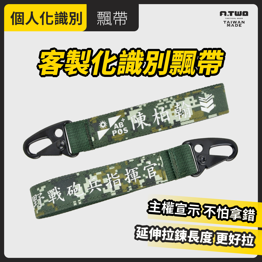Customized Personal Ribbon - A-TWO Tactical Gear