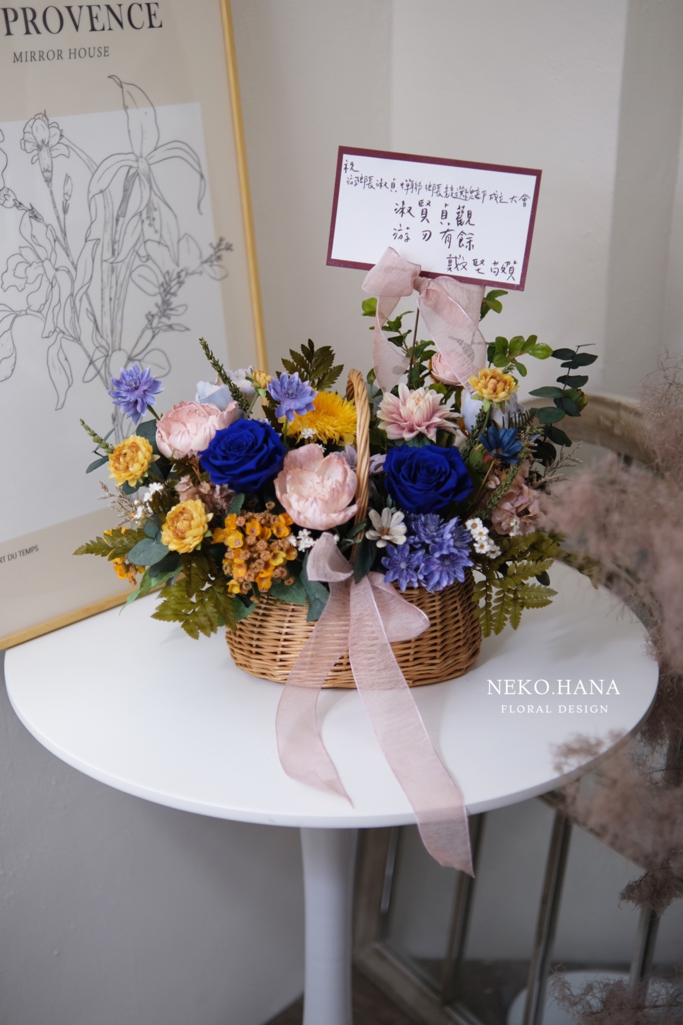 DAI,WEN-CHIEN 客製祝賀提籃