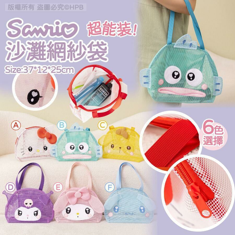 Sanrio 沙灘網紗袋-2401069