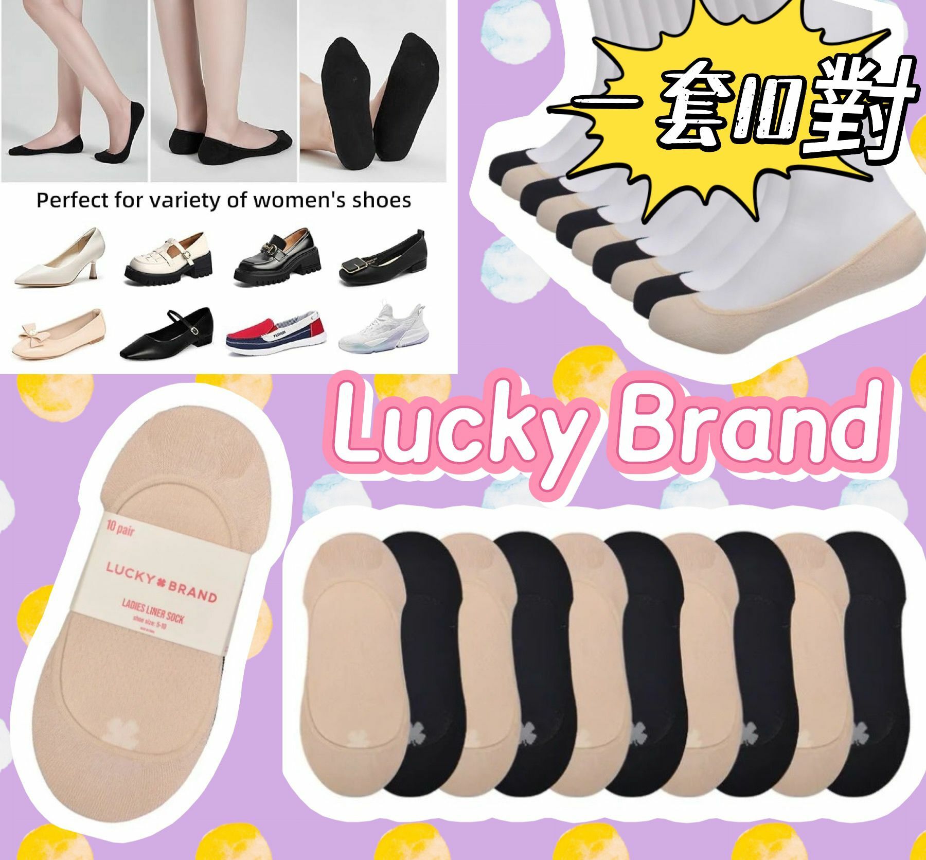 【預購】Lucky Brand F071501 10對裝女裝船襪