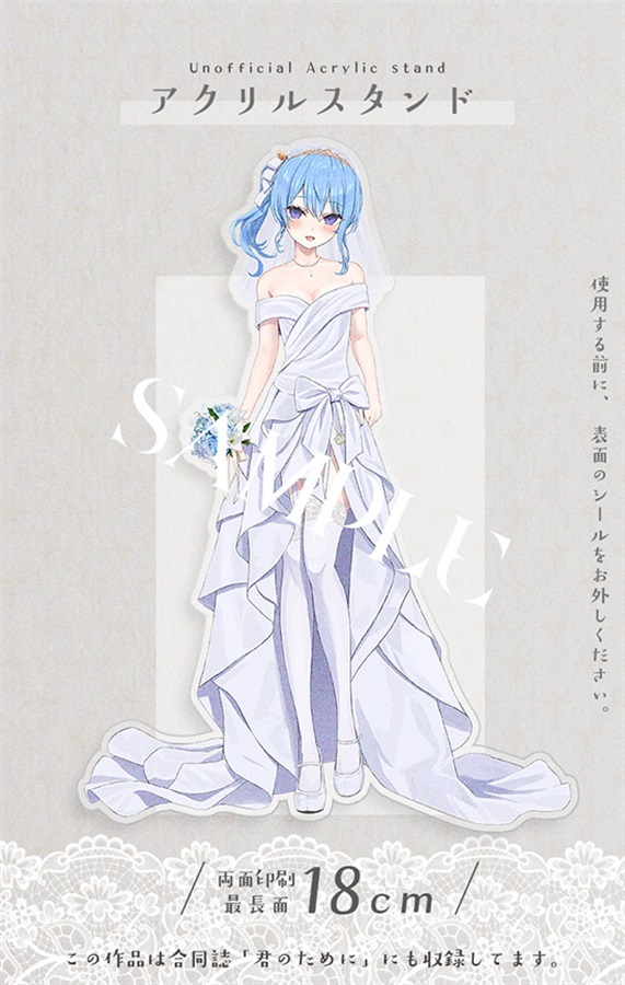 「同人代購」「Melonbooks代購」TOHOORIN - 16cm花嫁立牌