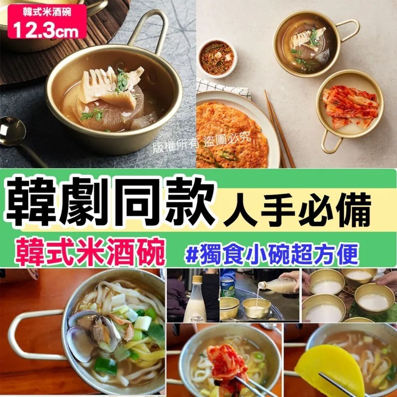 韓劇同款韓式米酒碗12.3cm