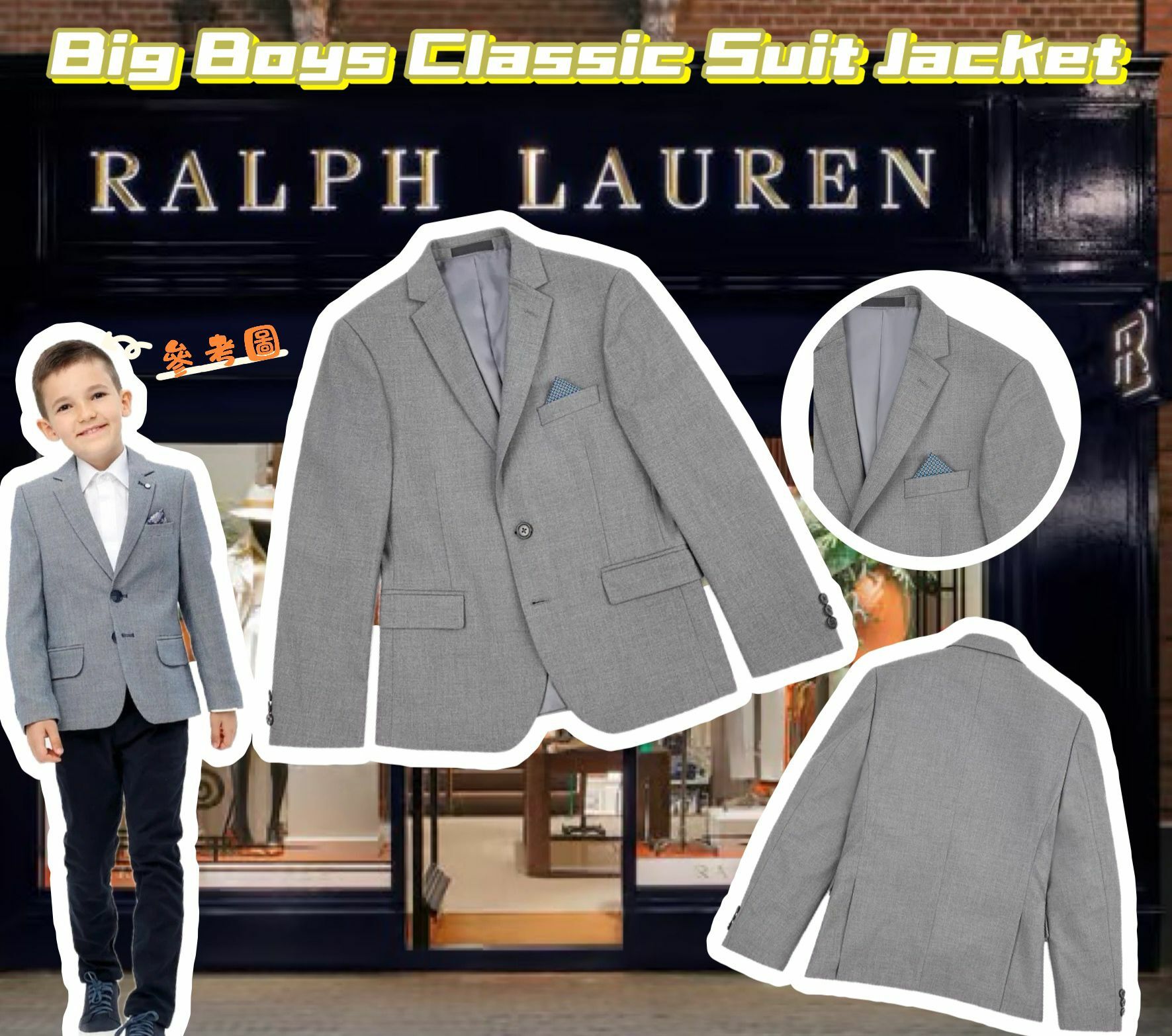 【預購】Ralph Lauren F071505 中童西裝外套