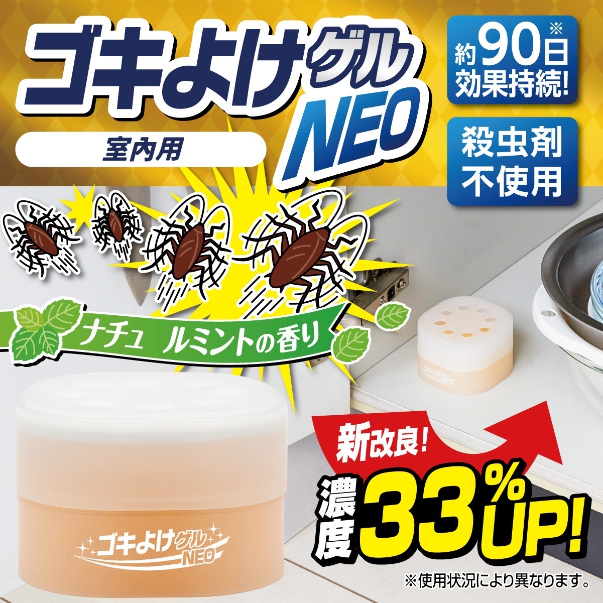 日本製Aimedia驅蟲曱甴香薰啫喱 強效版